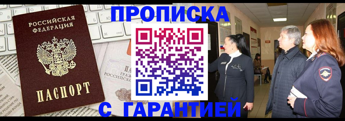 миграционный учет в Артёме