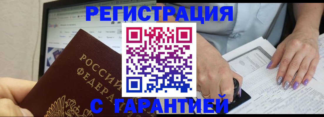 регистрация для школы в Артёме