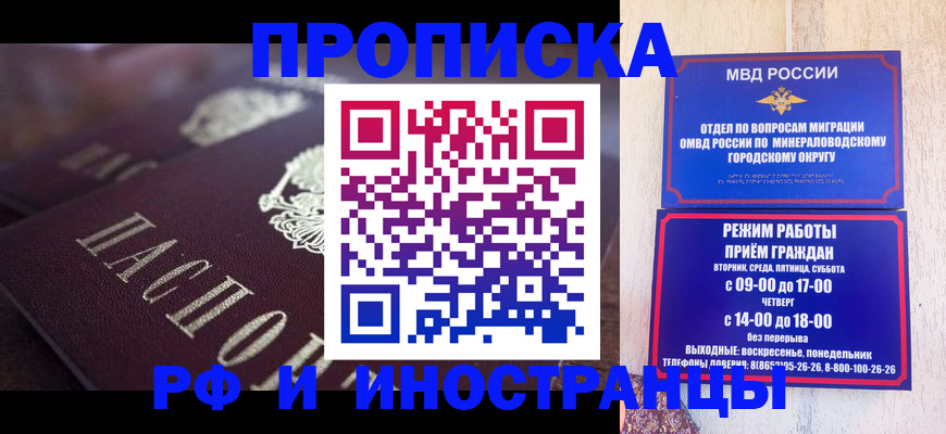 где прописаться в Артёме