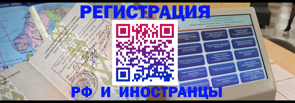 где прописаться в Артёме